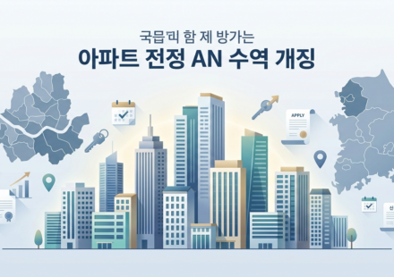 전국 3,559세대 청약 접수 시작 │ 분양가 상한제 적용 단지 포함